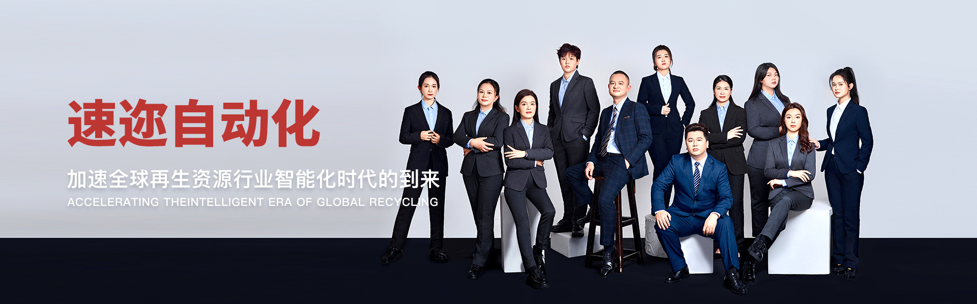 关于我们